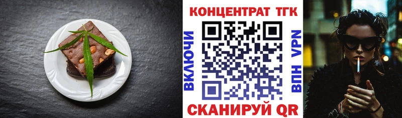 Еда ТГК конопля  omg tor  Кириллов 