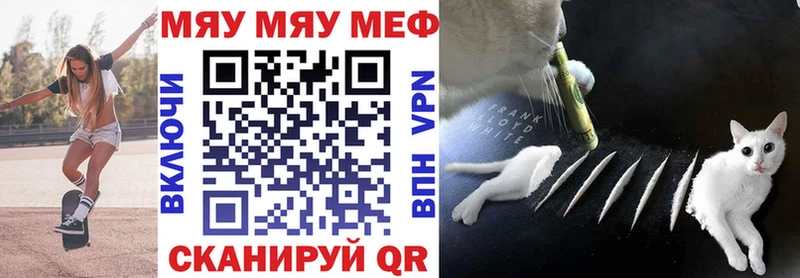 МЯУ-МЯУ мука  ссылка на мегу   Кириллов  где продают  